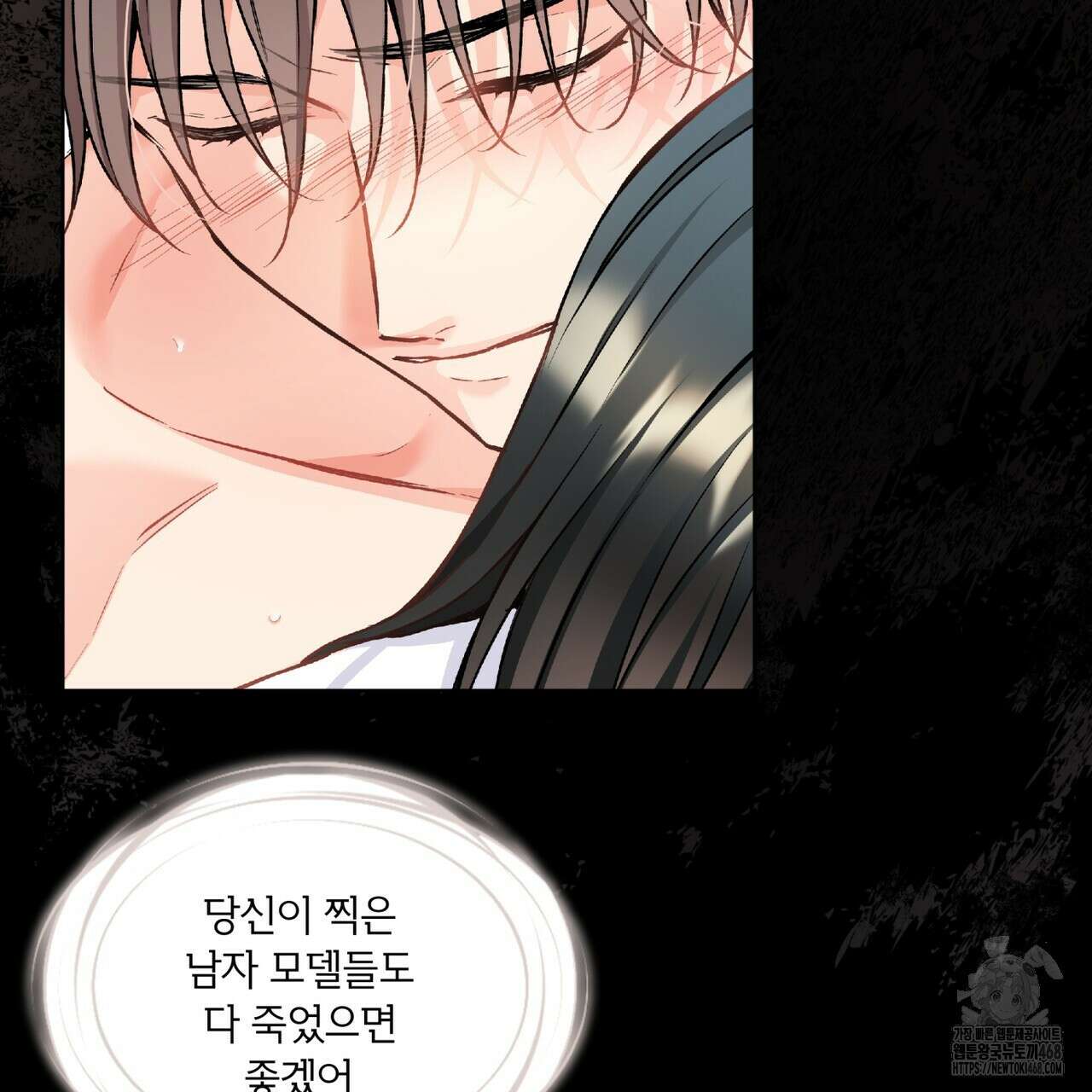 우리 집에는 쥐가 있다 64화 84