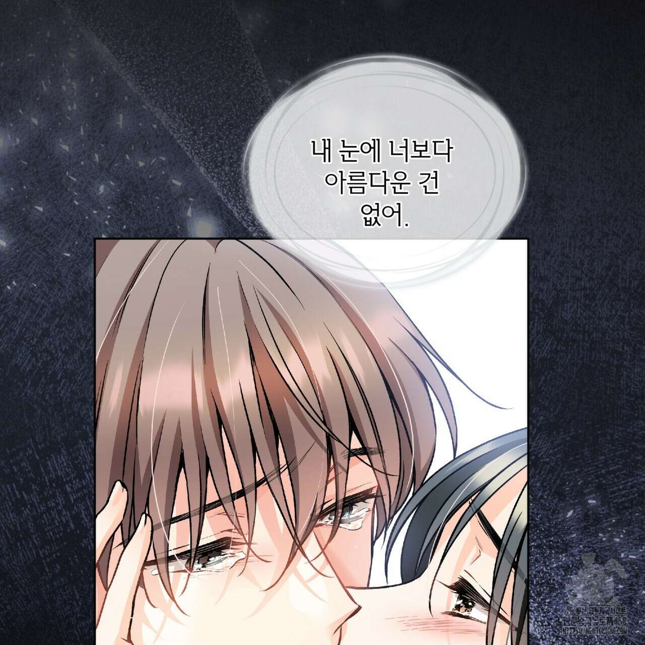 우리 집에는 쥐가 있다 64화 93