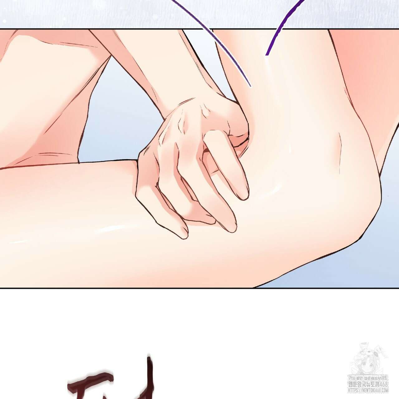우리 집에는 쥐가 있다 64화 106