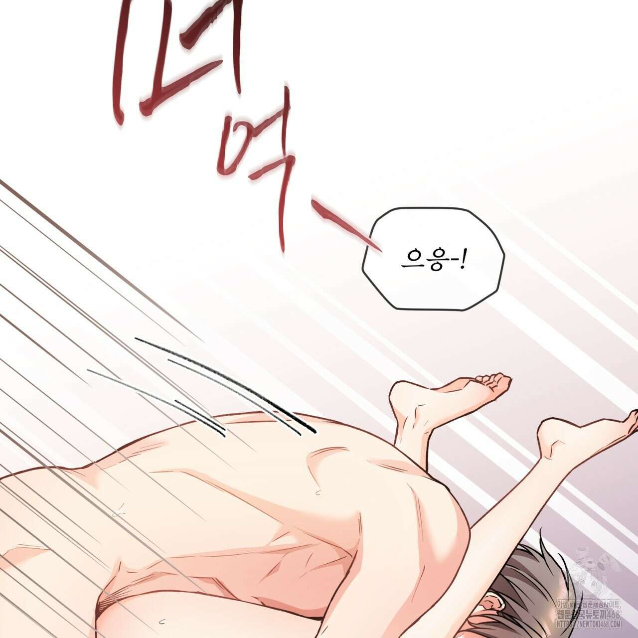 우리 집에는 쥐가 있다 64화 107