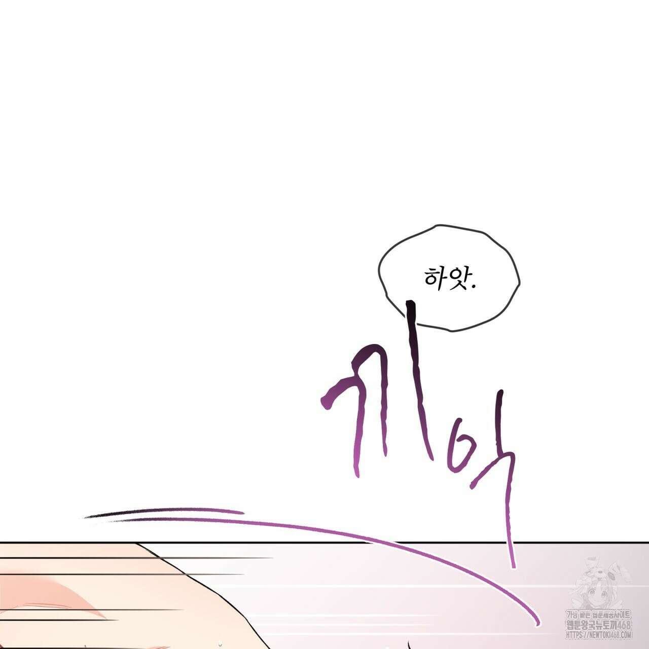우리 집에는 쥐가 있다 64화 109