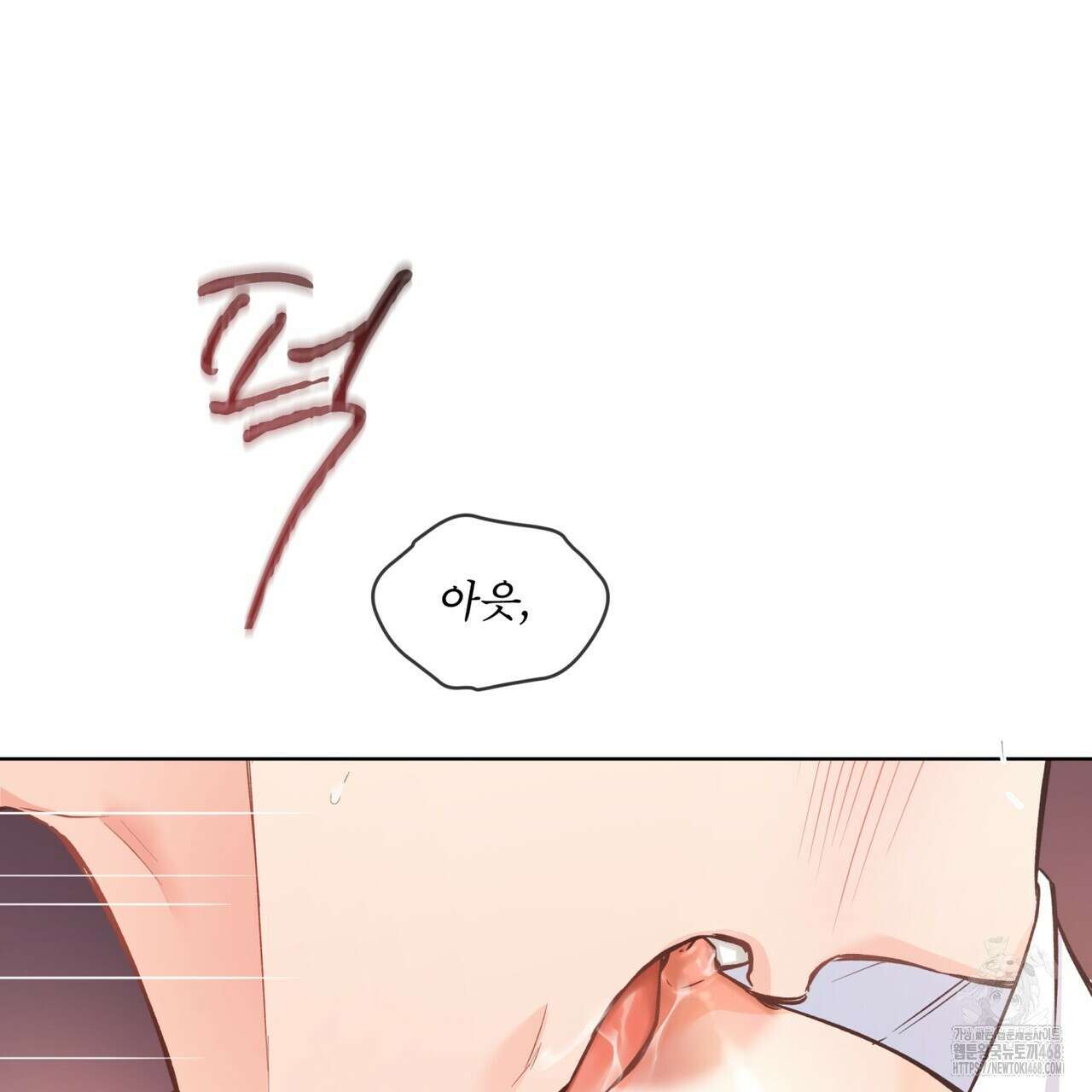 우리 집에는 쥐가 있다 64화 111