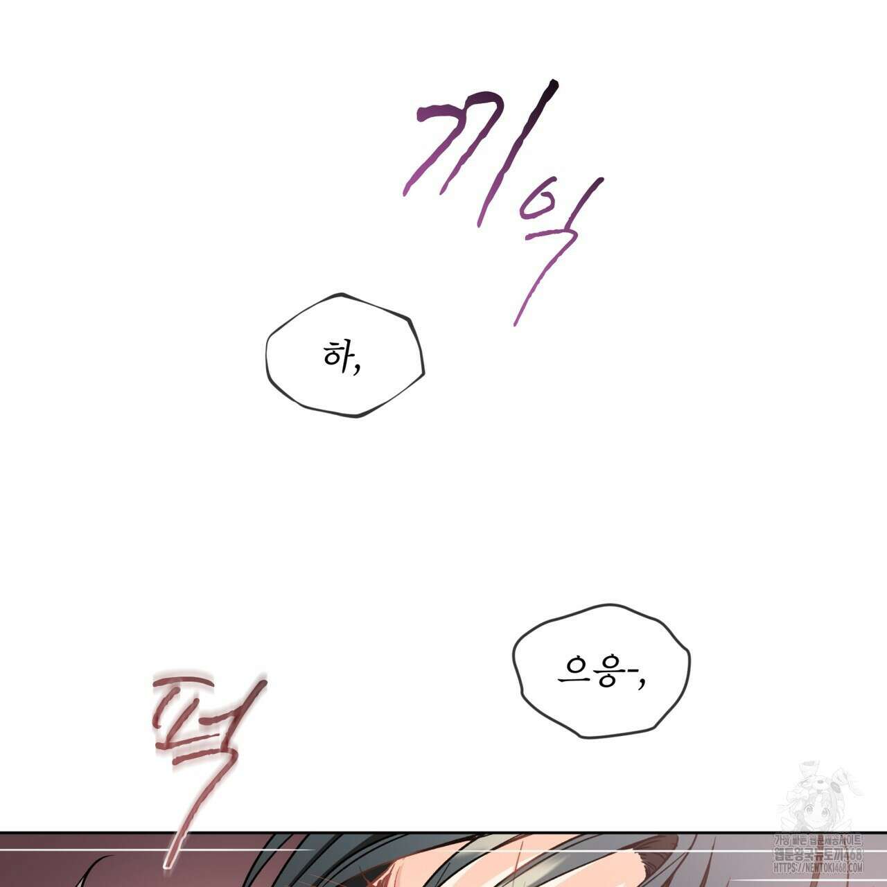 우리 집에는 쥐가 있다 64화 113