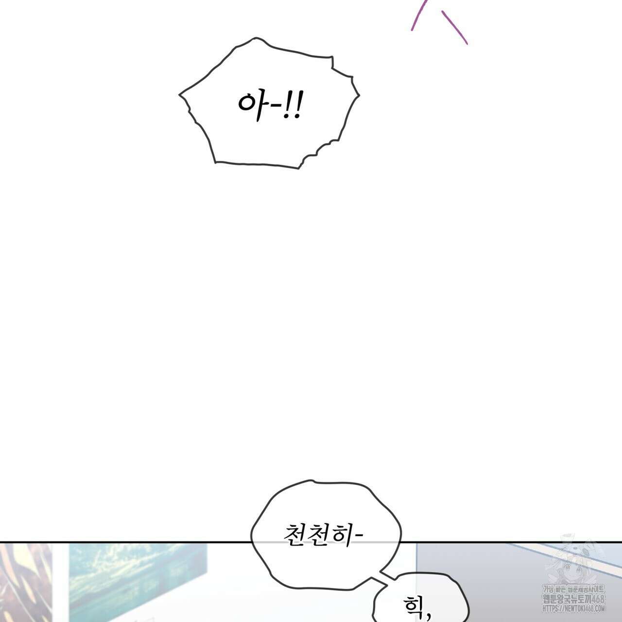 우리 집에는 쥐가 있다 64화 115