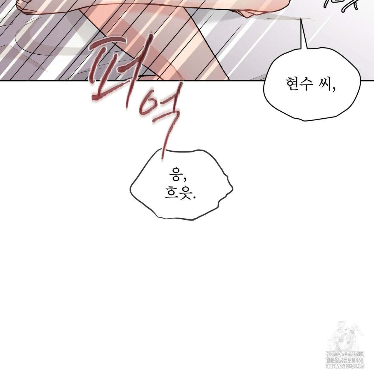 우리 집에는 쥐가 있다 64화 117