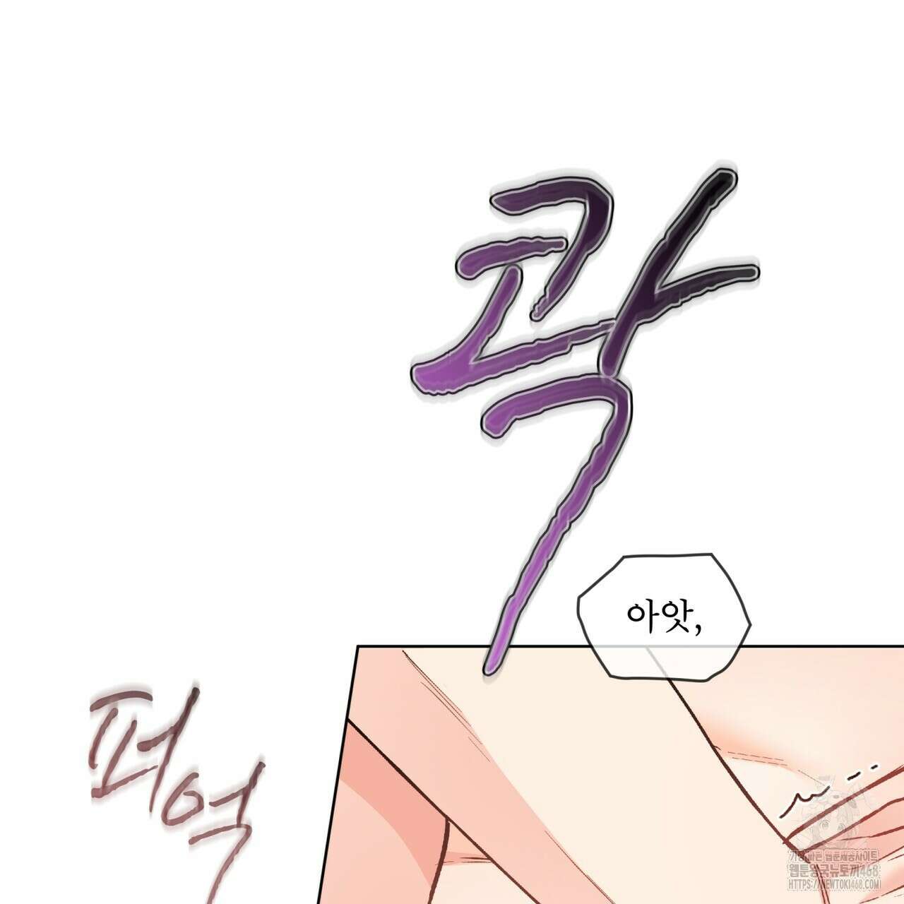 우리 집에는 쥐가 있다 64화 121
