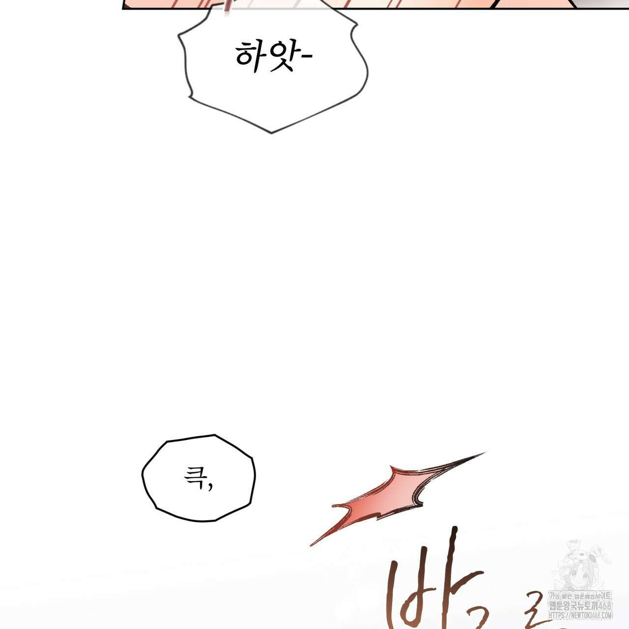 우리 집에는 쥐가 있다 64화 123