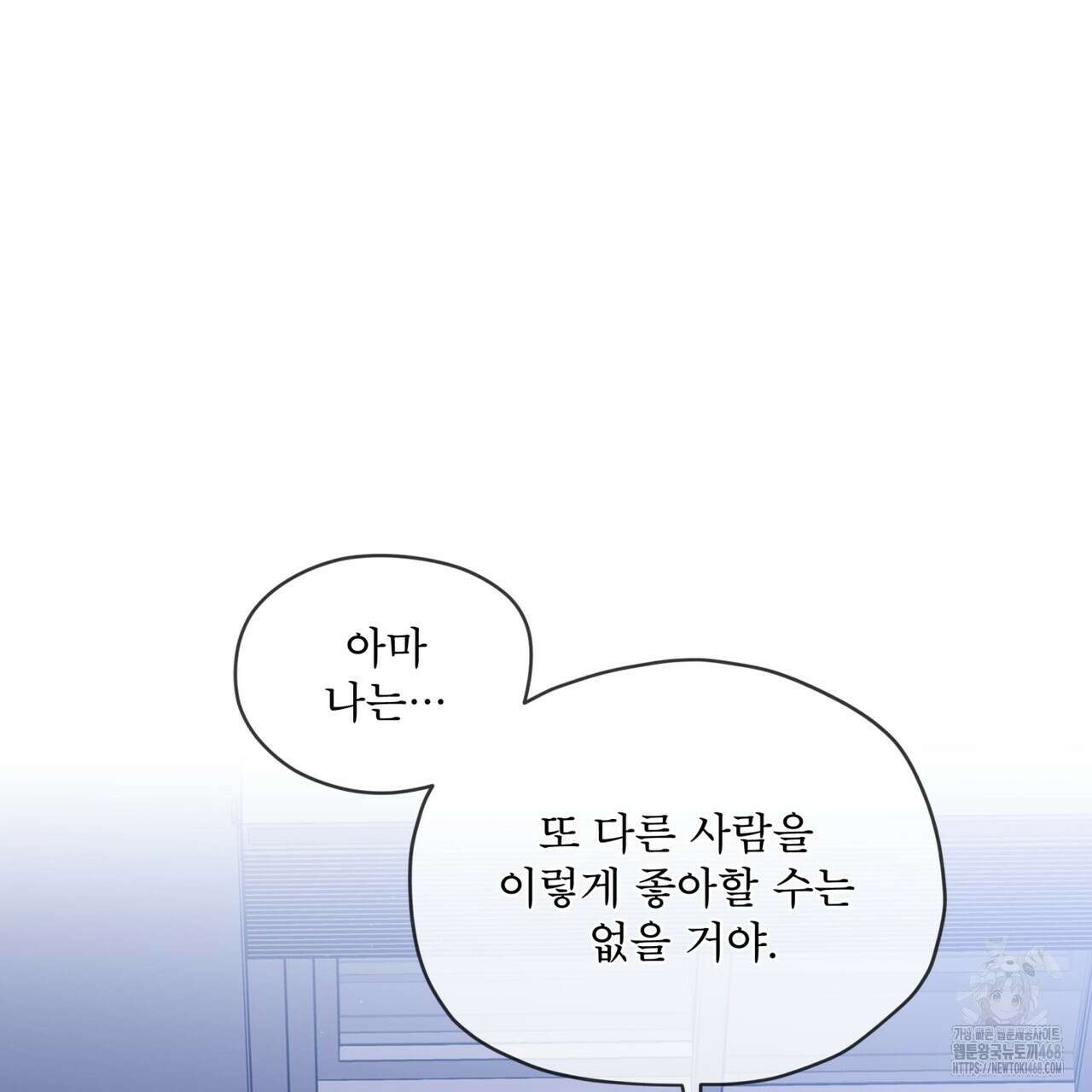 우리 집에는 쥐가 있다 64화 131