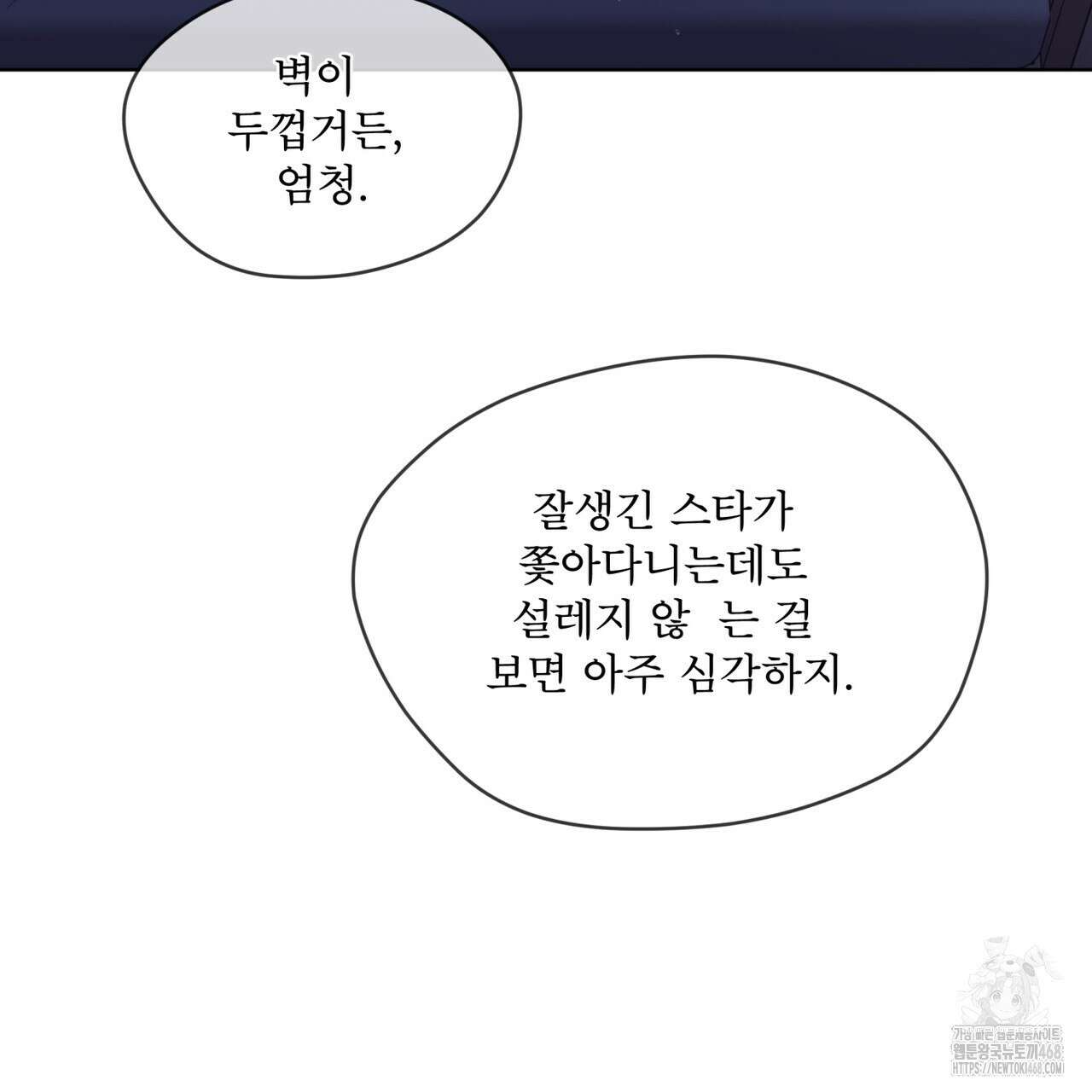 우리 집에는 쥐가 있다 64화 133