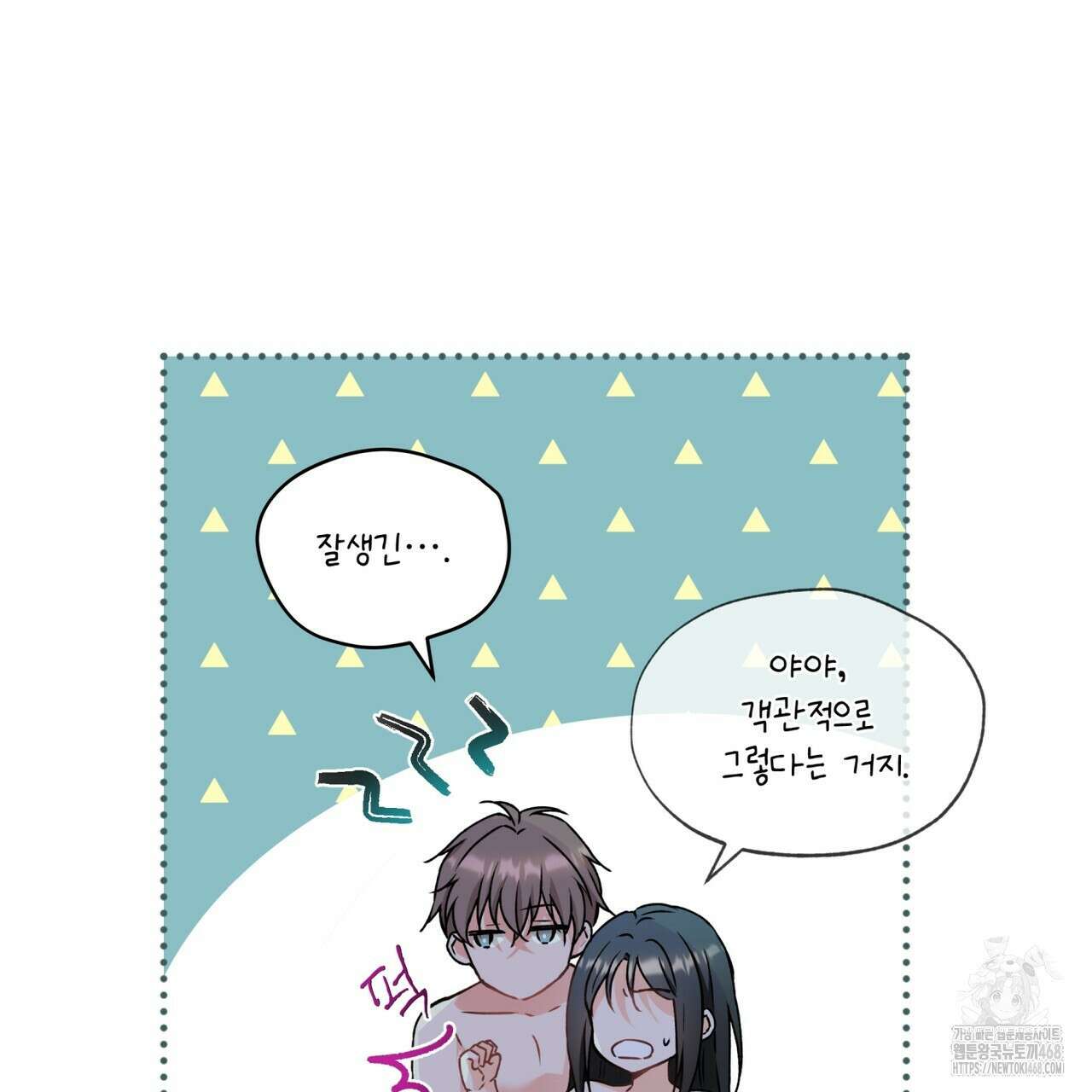 우리 집에는 쥐가 있다 64화 134