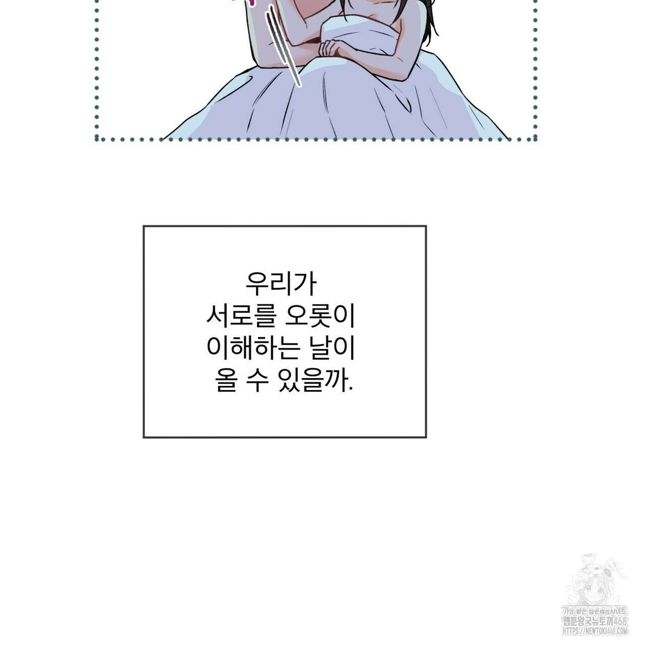우리 집에는 쥐가 있다 64화 135
