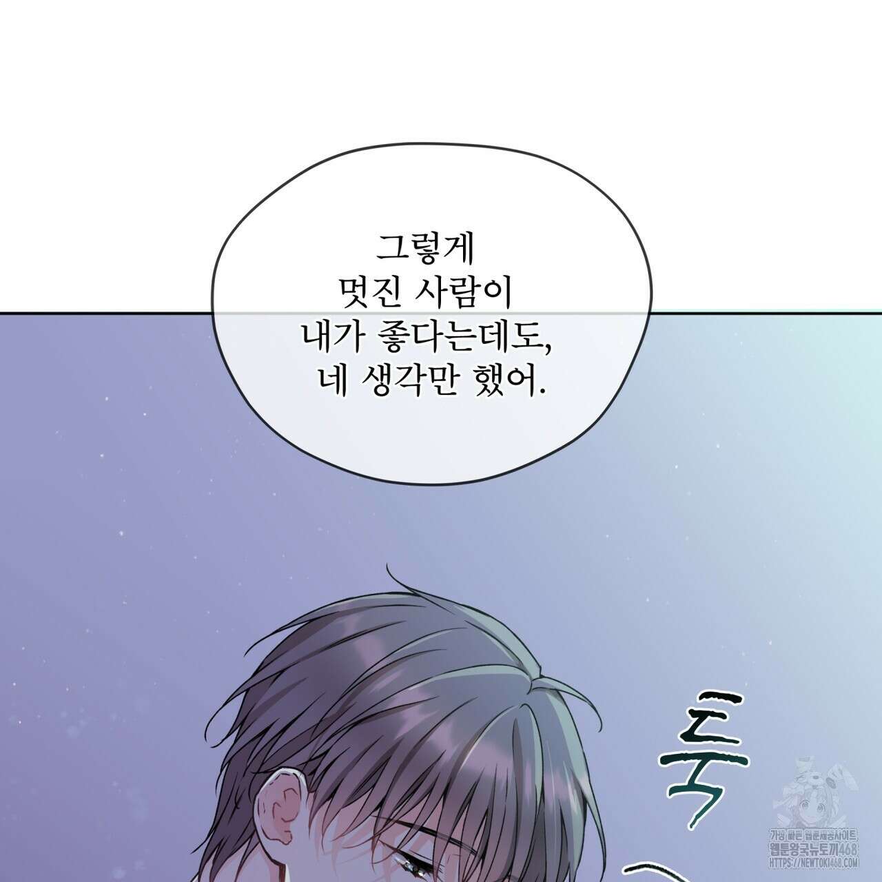 우리 집에는 쥐가 있다 64화 136