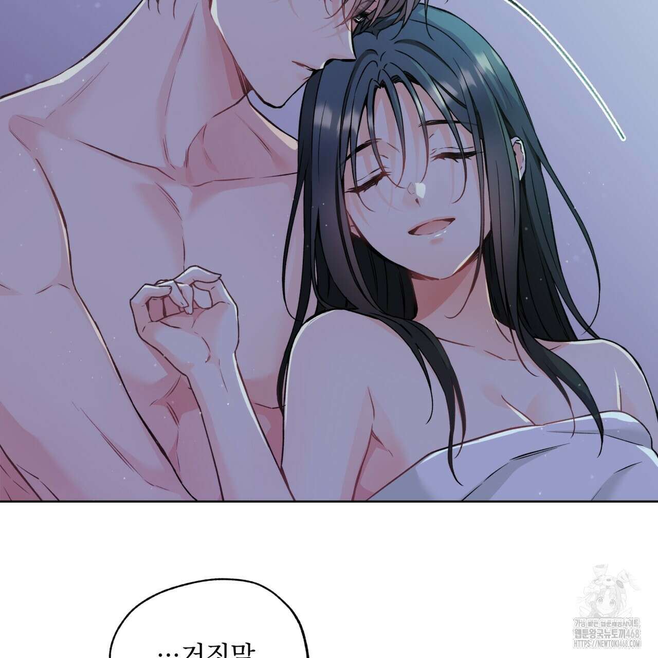 우리 집에는 쥐가 있다 64화 137