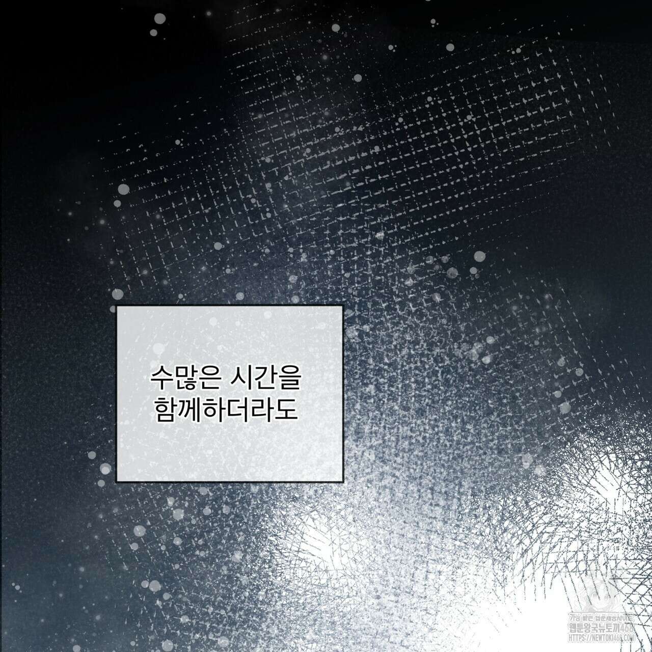 우리 집에는 쥐가 있다 64화 140