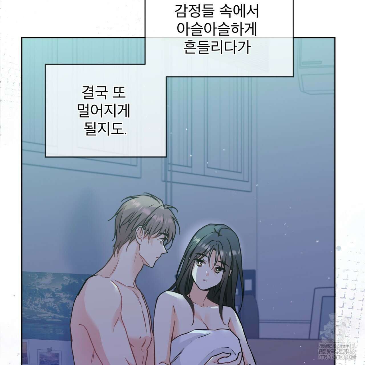 우리 집에는 쥐가 있다 64화 142