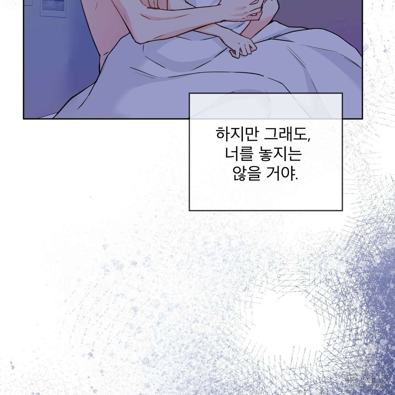 우리 집에는 쥐가 있다 64화 143