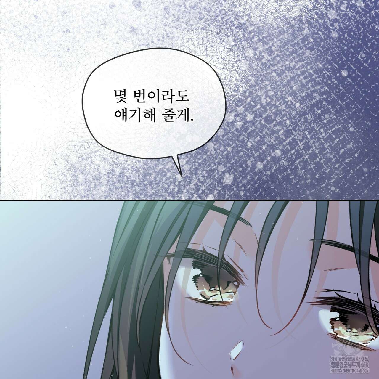 우리 집에는 쥐가 있다 64화 144