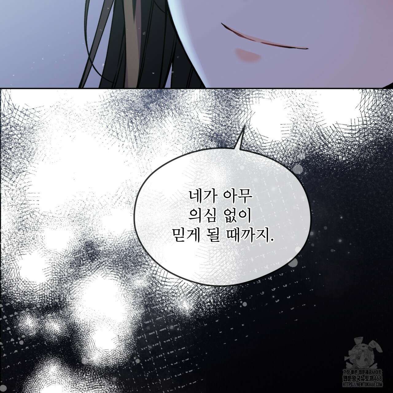 우리 집에는 쥐가 있다 64화 145