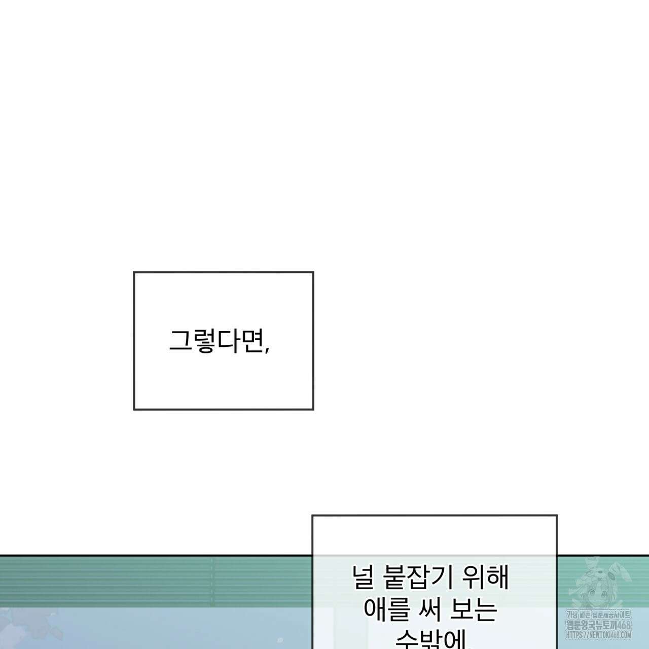 우리 집에는 쥐가 있다 64화 148
