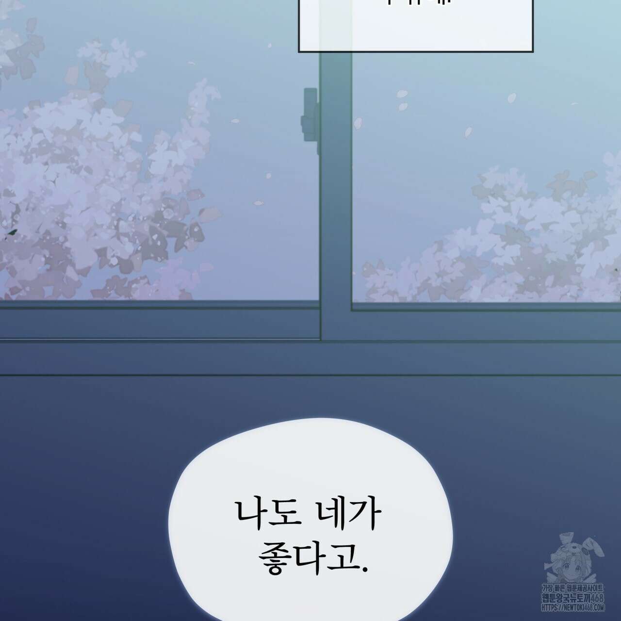우리 집에는 쥐가 있다 64화 149
