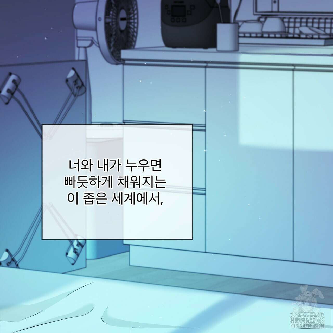 우리 집에는 쥐가 있다 64화 151