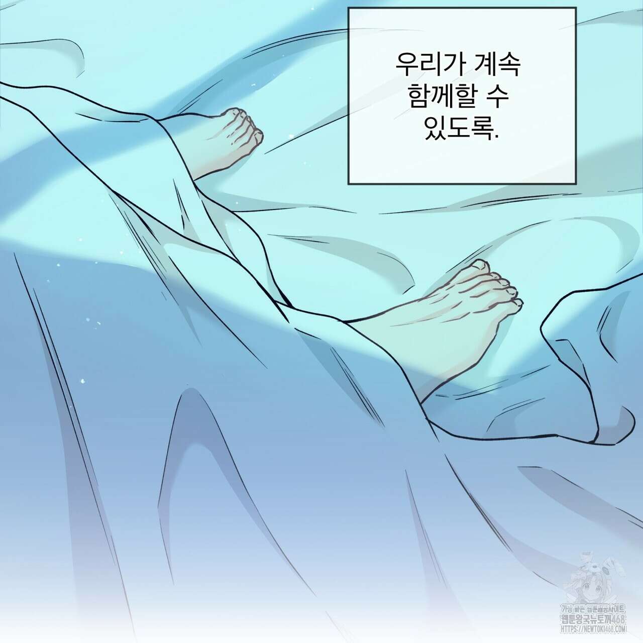 우리 집에는 쥐가 있다 64화 152