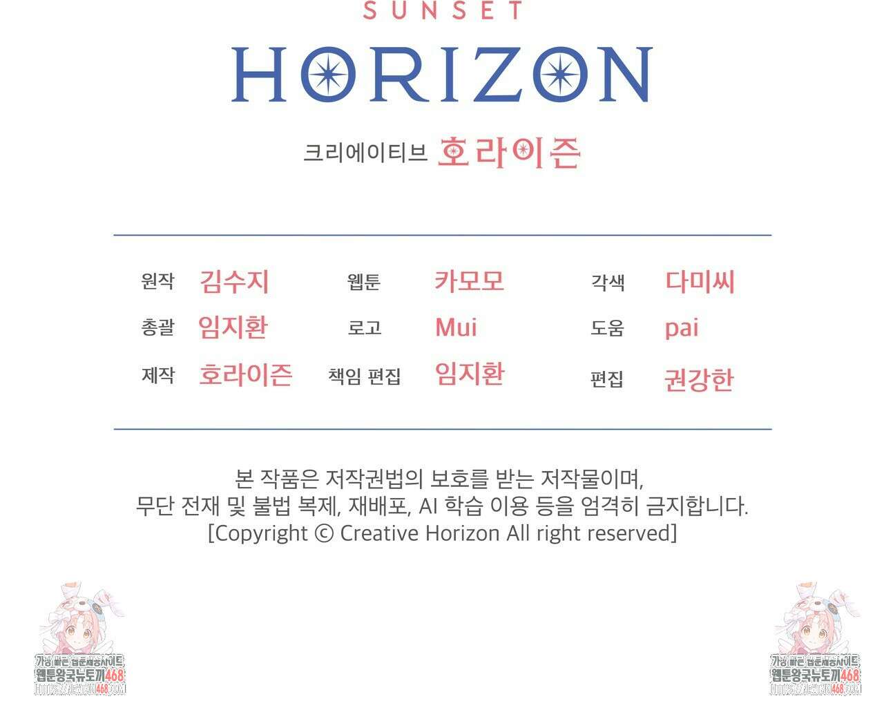 우리 집에는 쥐가 있다 64화 155
