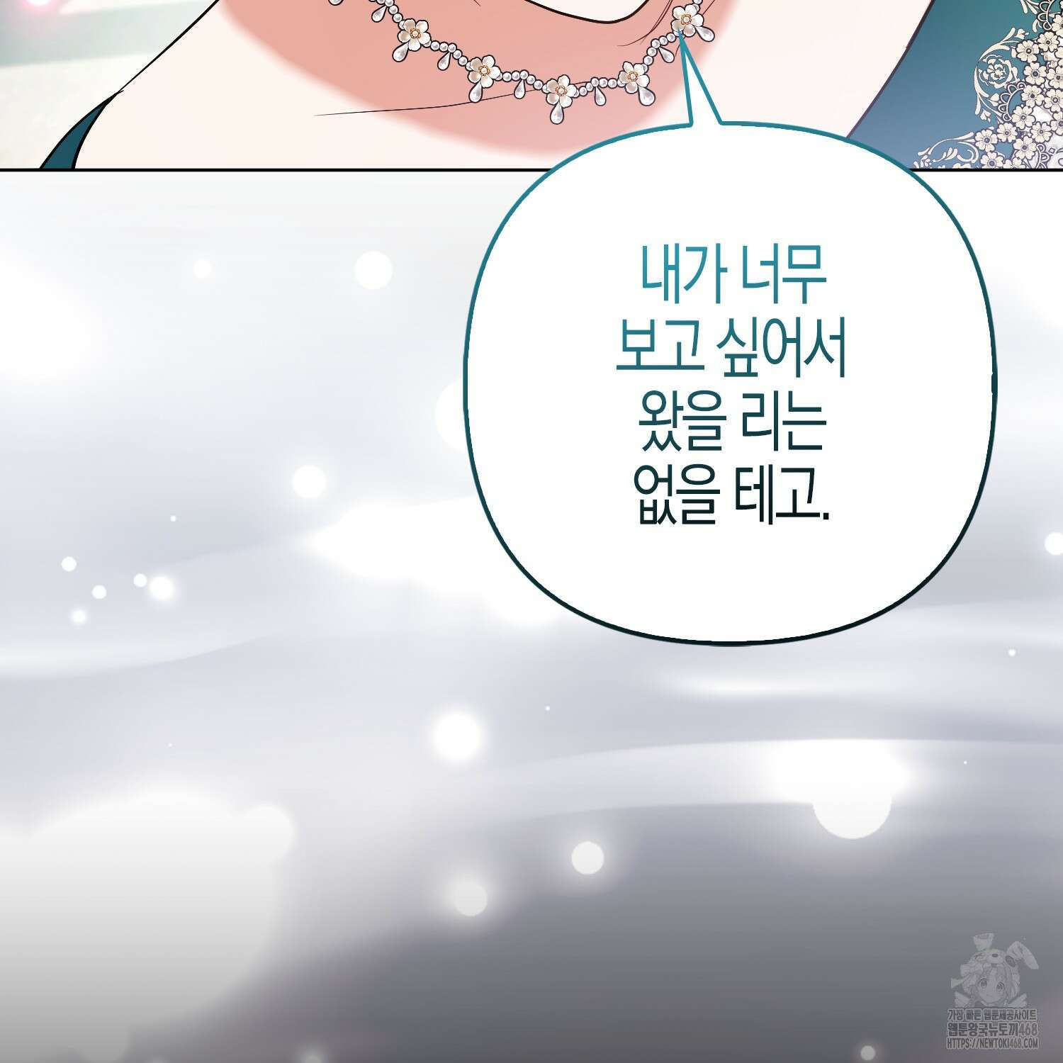 대공가의 여우 황녀님 65화 5