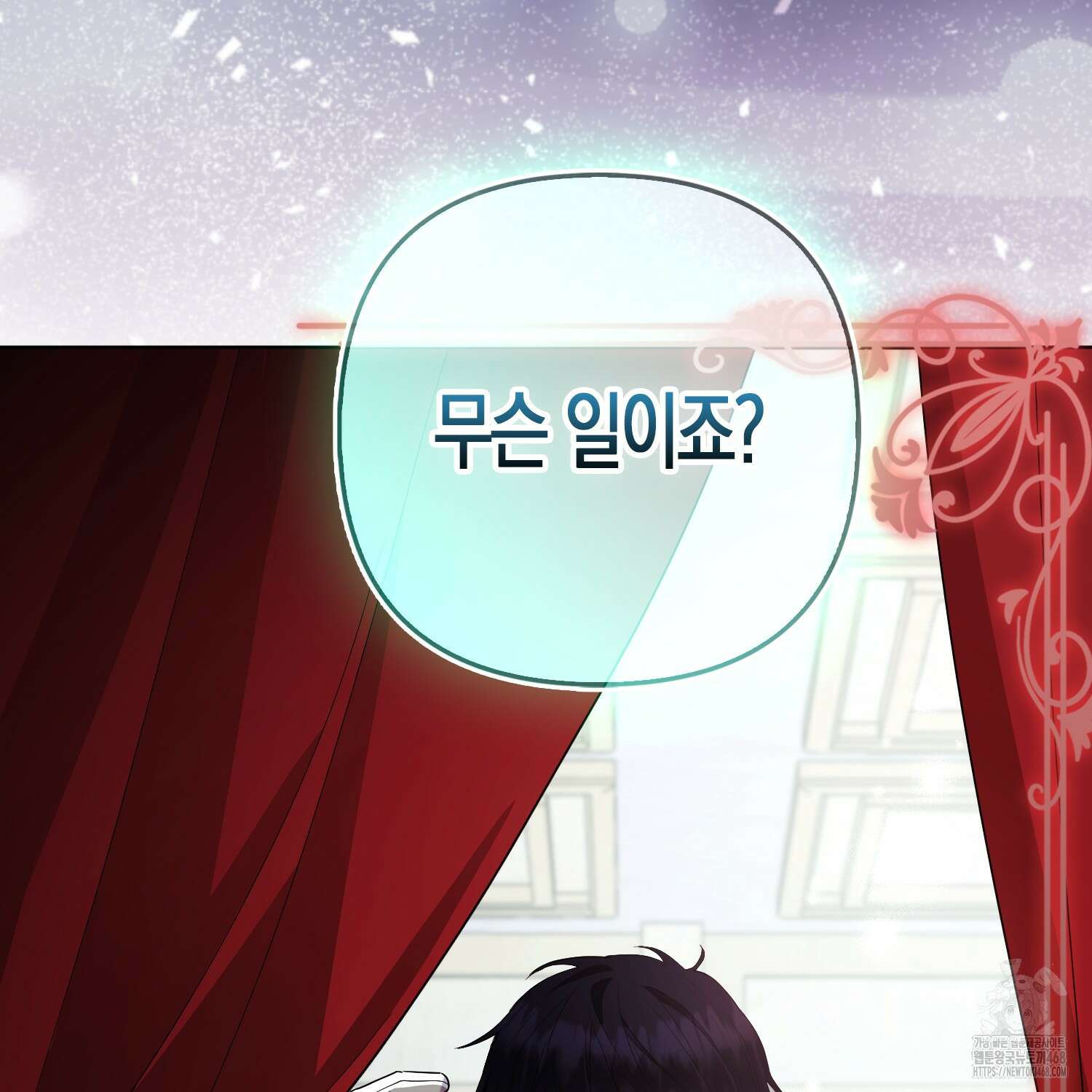 대공가의 여우 황녀님 65화 8
