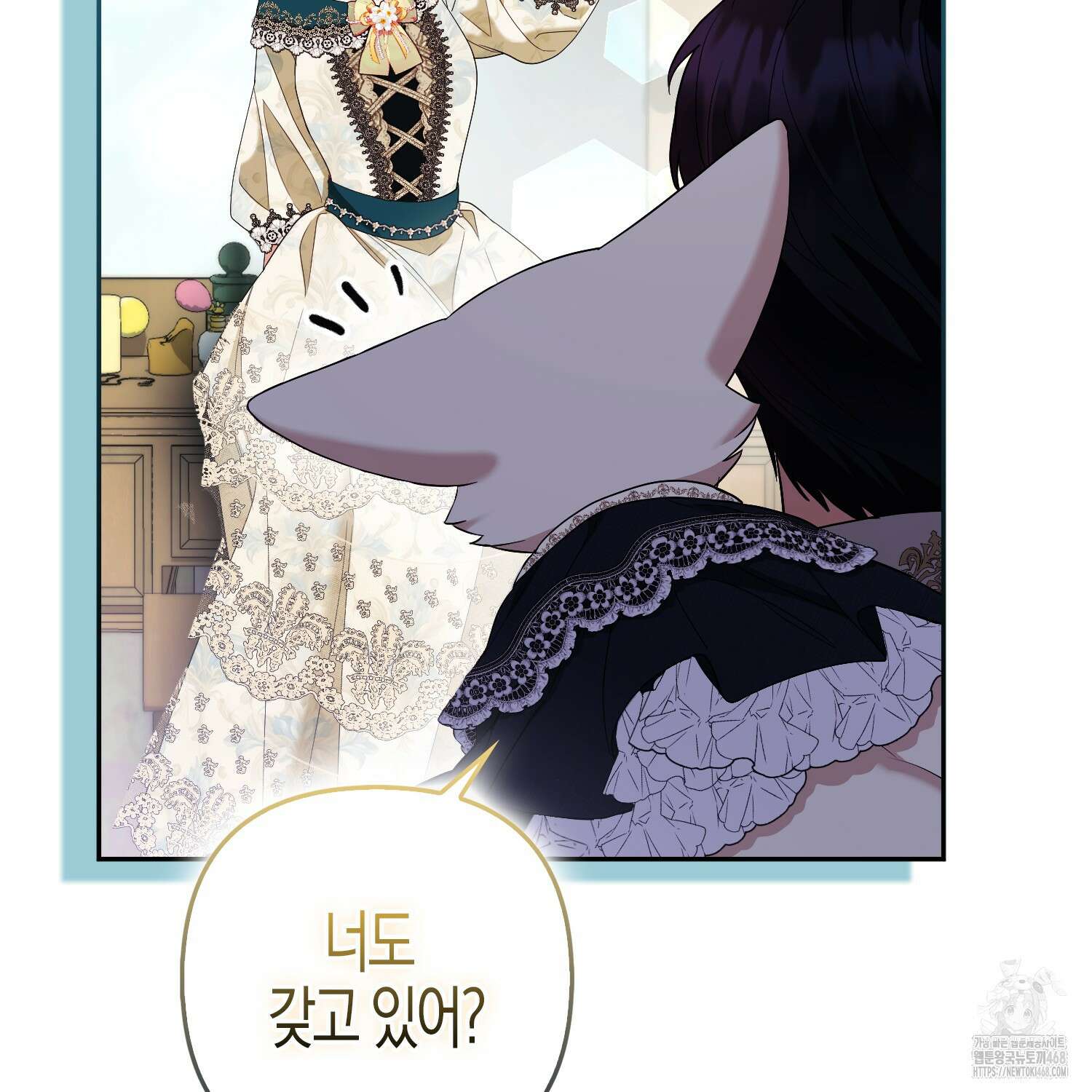 대공가의 여우 황녀님 65화 15