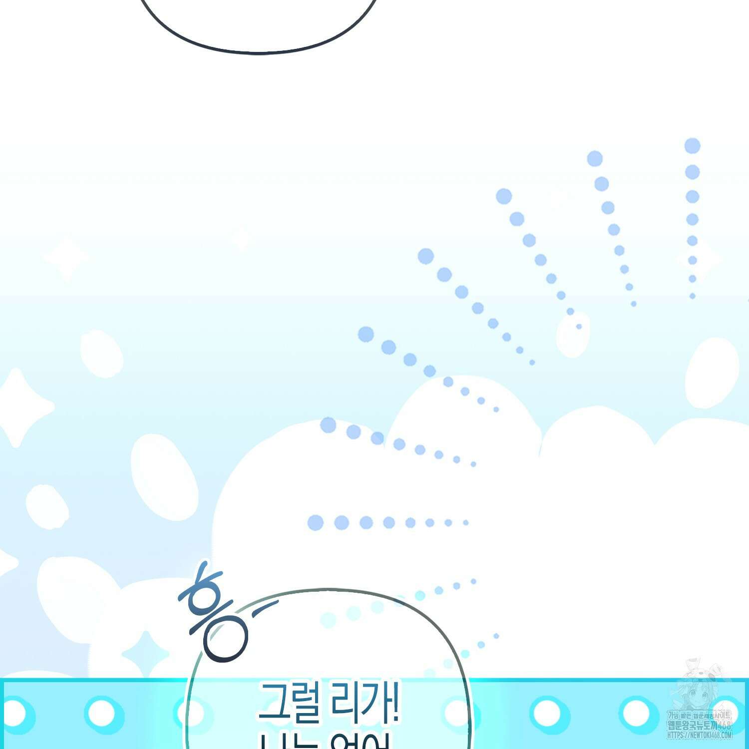 대공가의 여우 황녀님 65화 16