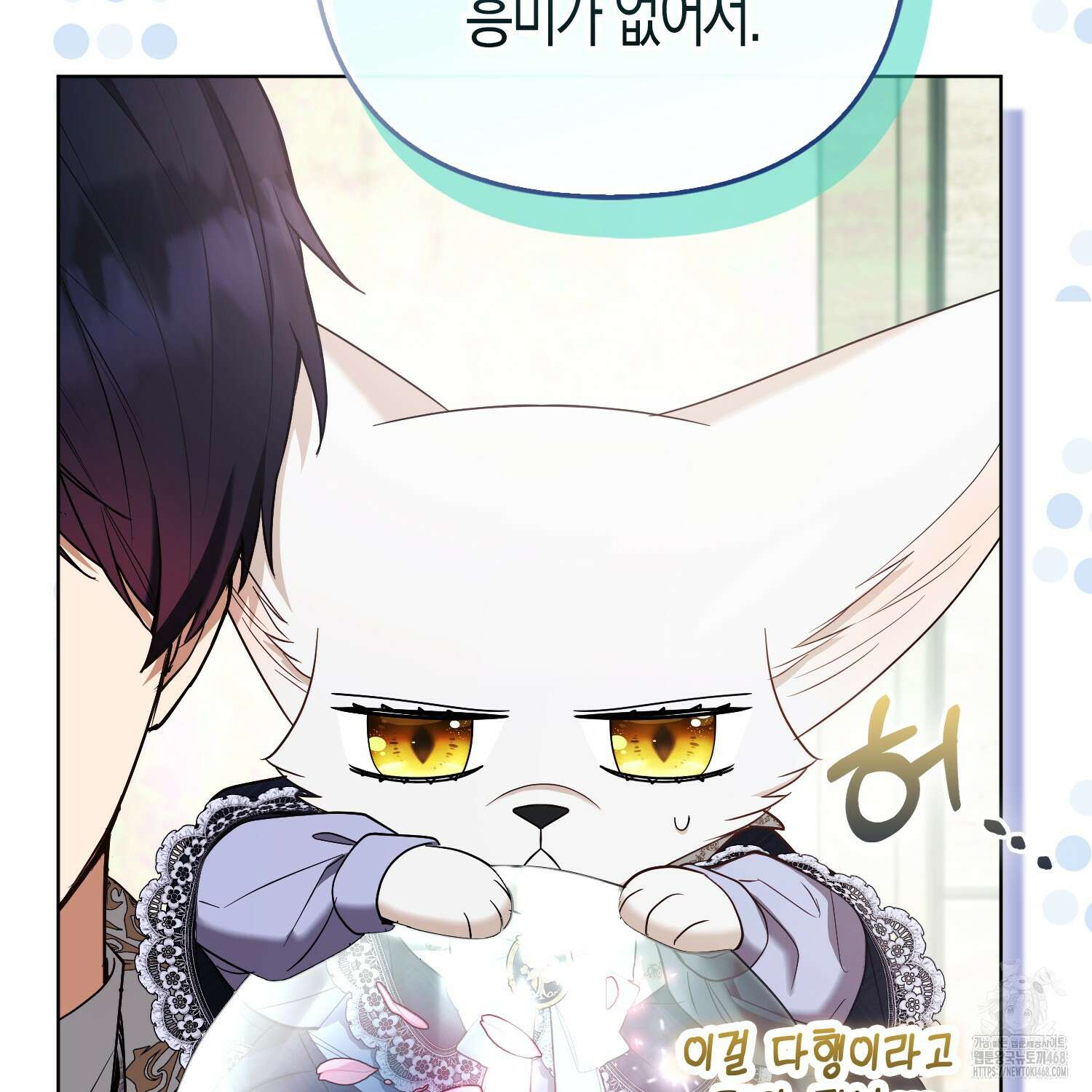 대공가의 여우 황녀님 65화 19