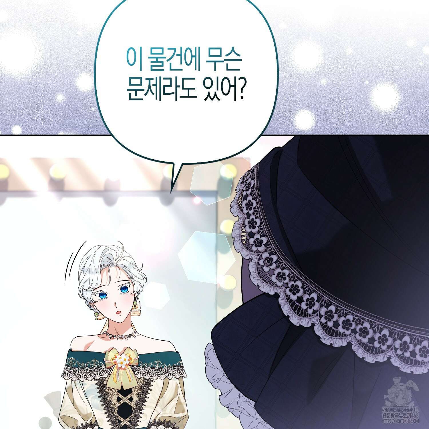 대공가의 여우 황녀님 65화 21