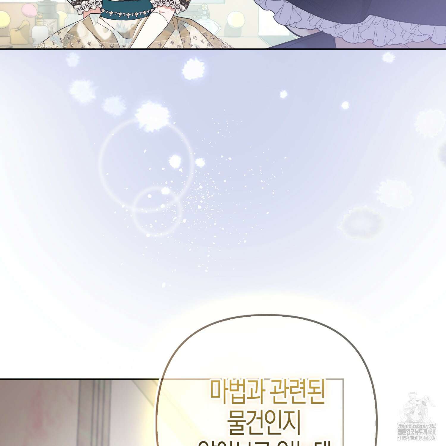 대공가의 여우 황녀님 65화 22