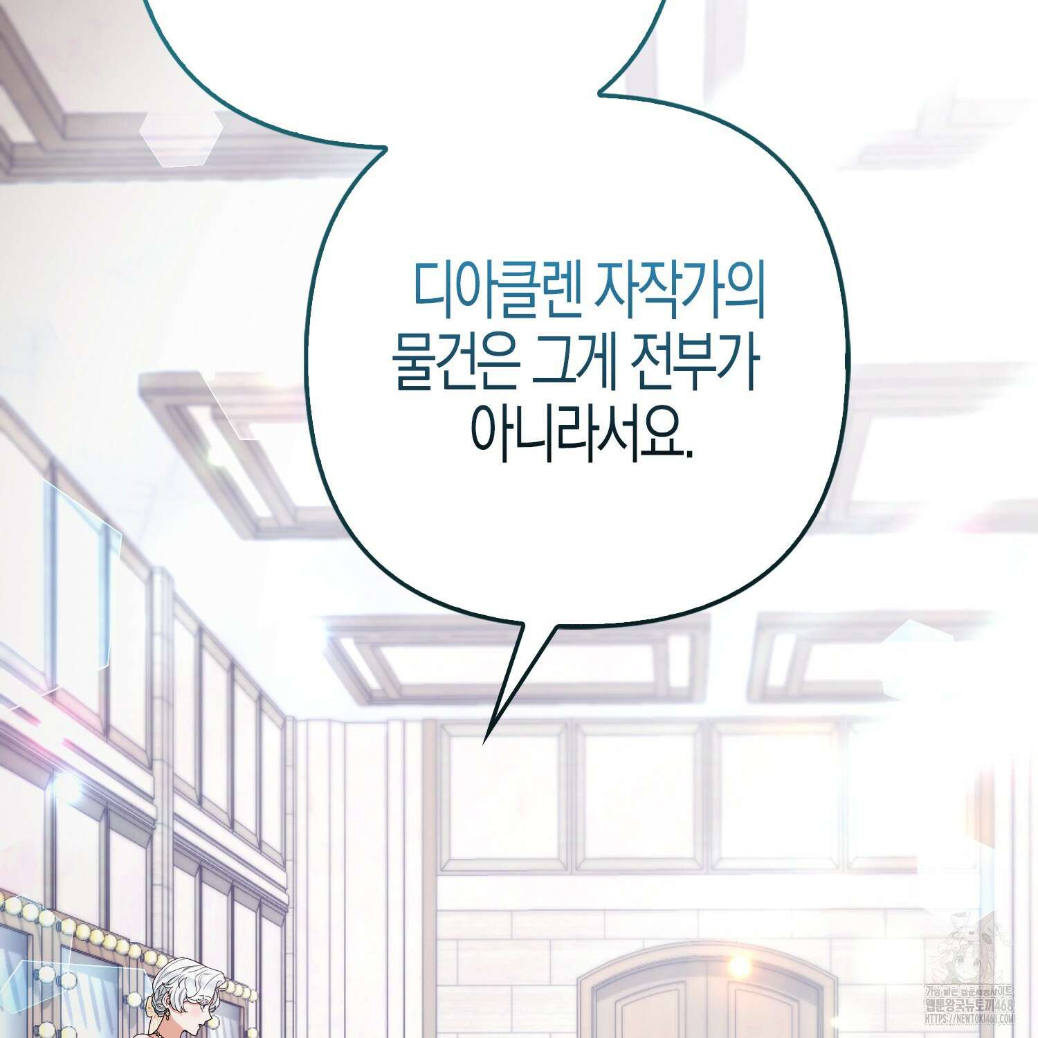 대공가의 여우 황녀님 65화 28