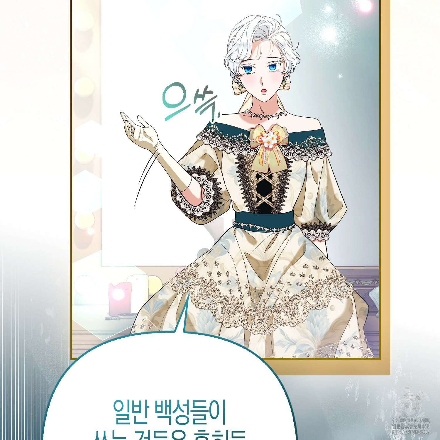 대공가의 여우 황녀님 65화 31