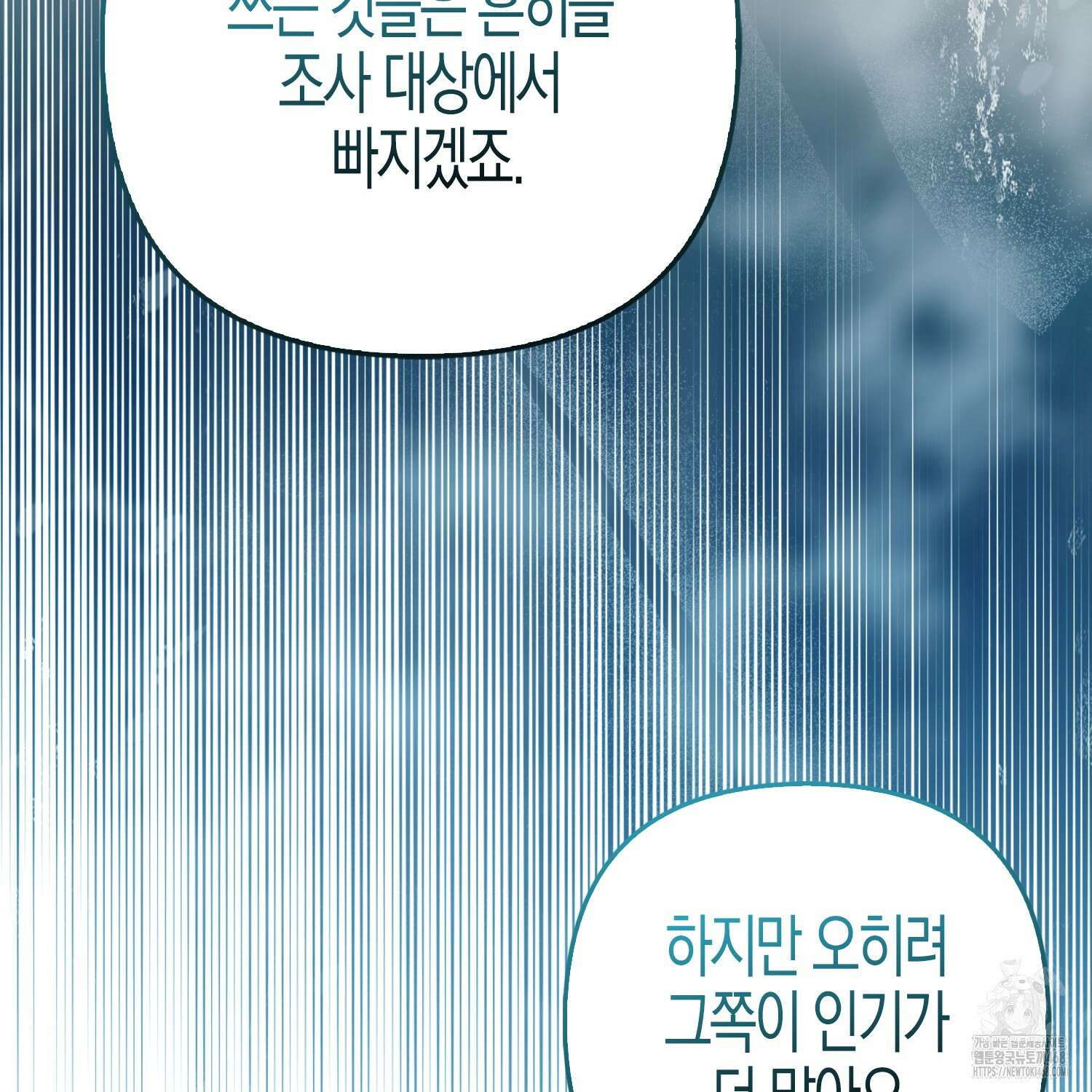 대공가의 여우 황녀님 65화 32
