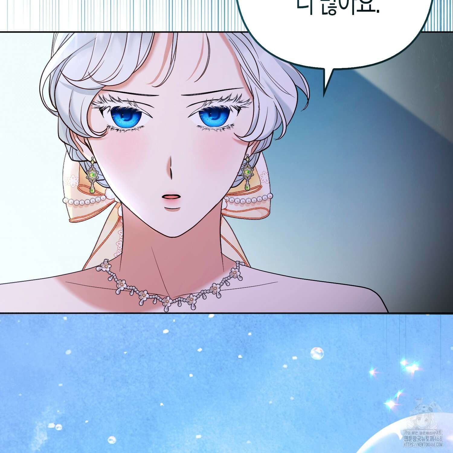 대공가의 여우 황녀님 65화 33