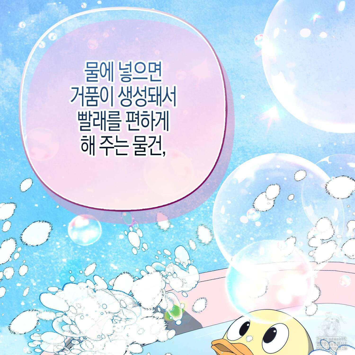 대공가의 여우 황녀님 65화 34