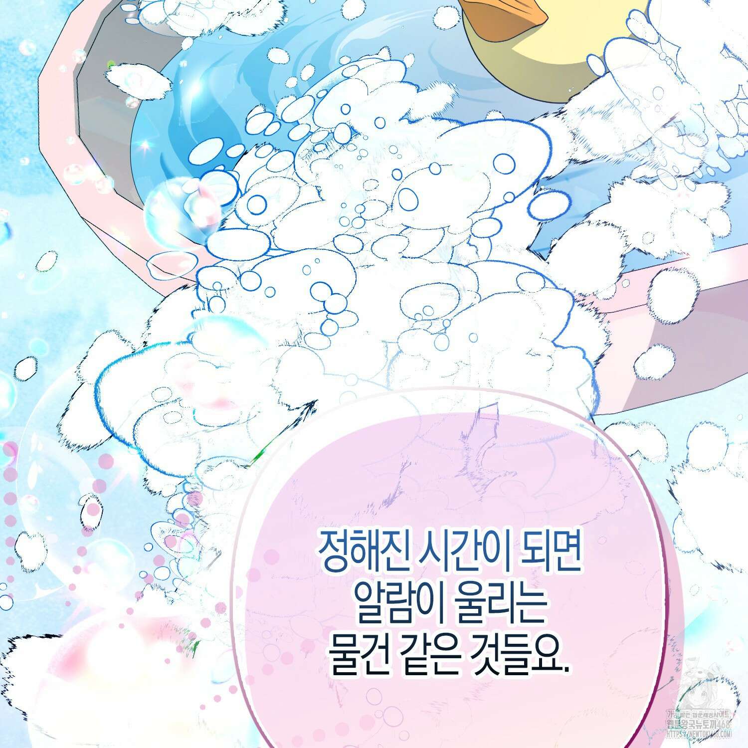 대공가의 여우 황녀님 65화 35