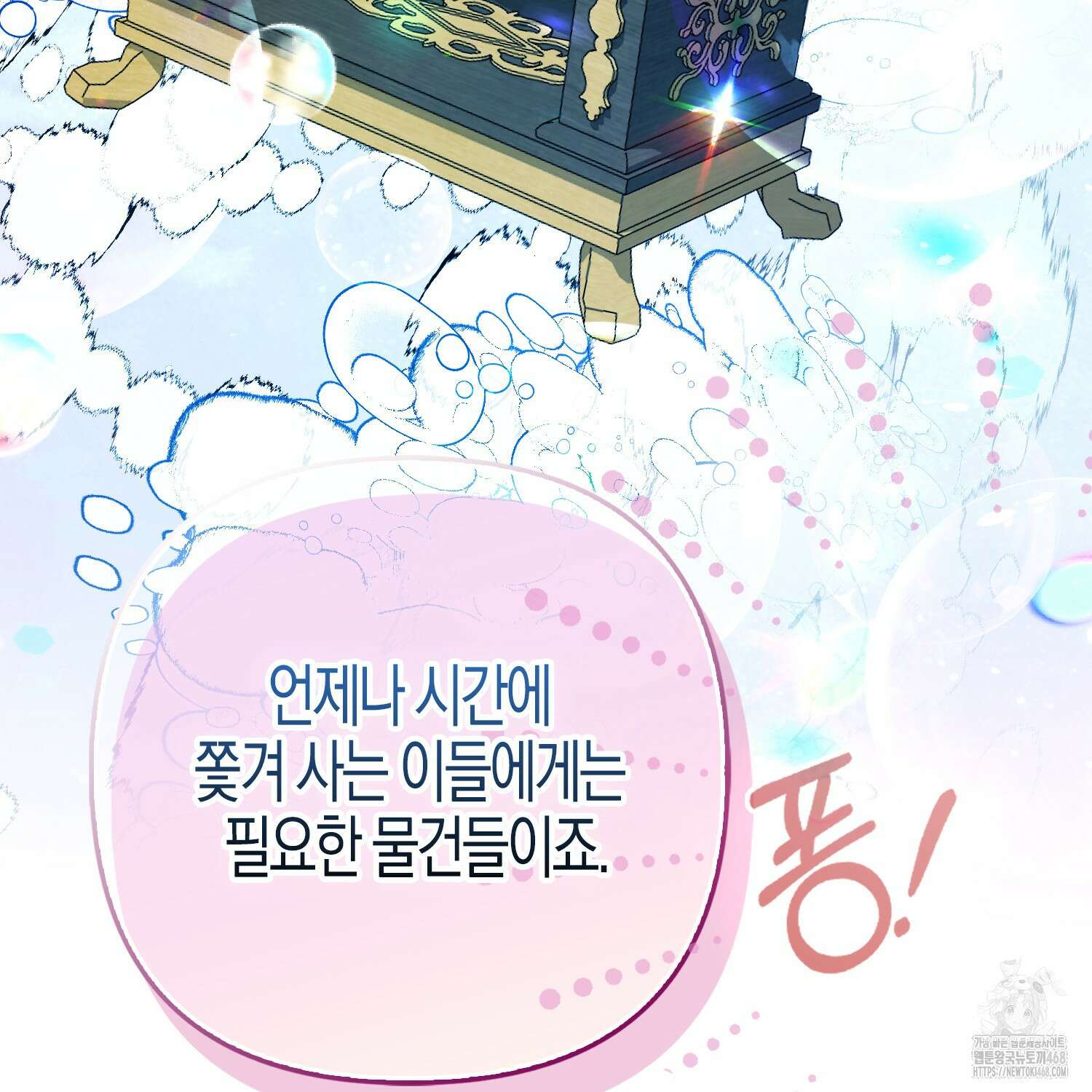 대공가의 여우 황녀님 65화 37