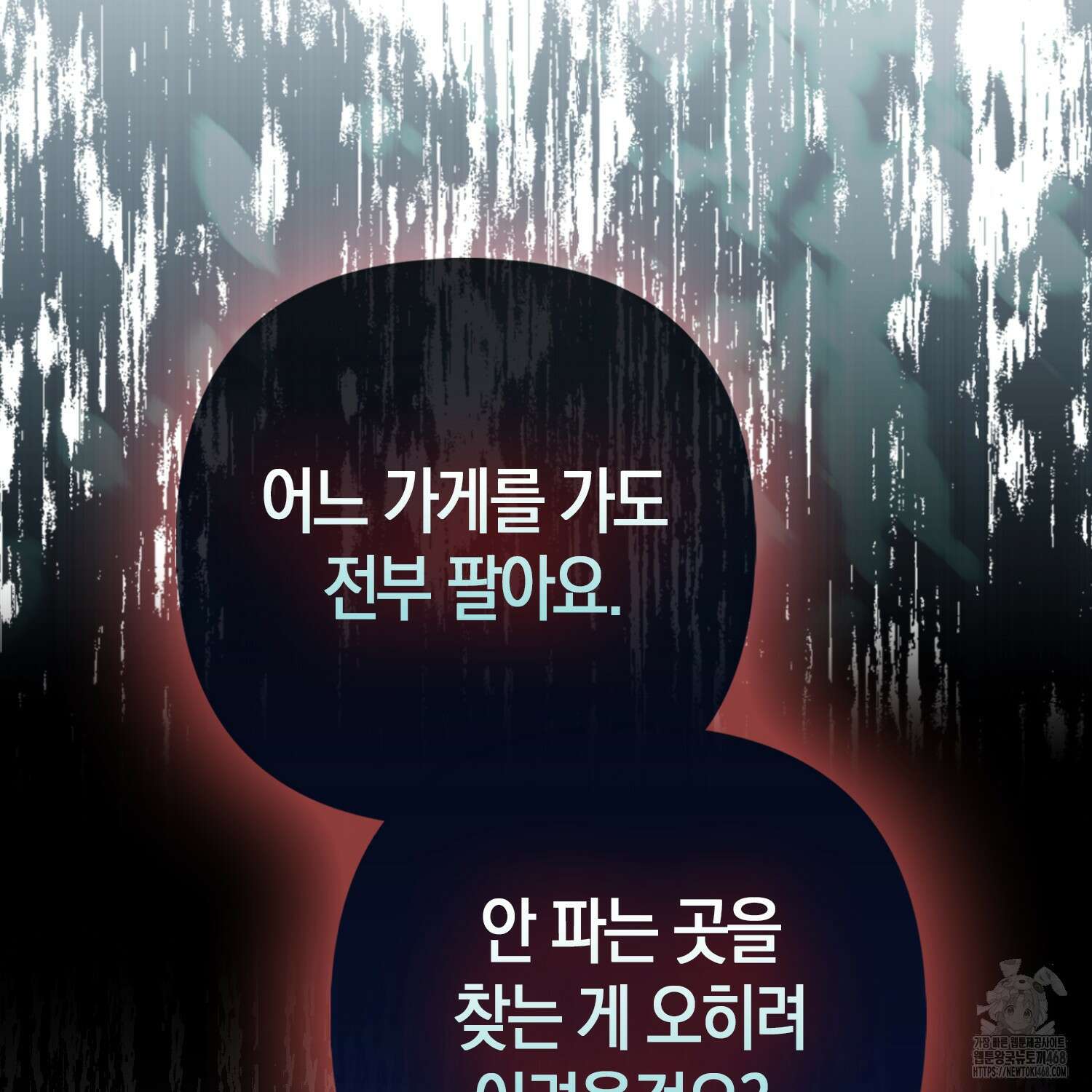 대공가의 여우 황녀님 65화 43