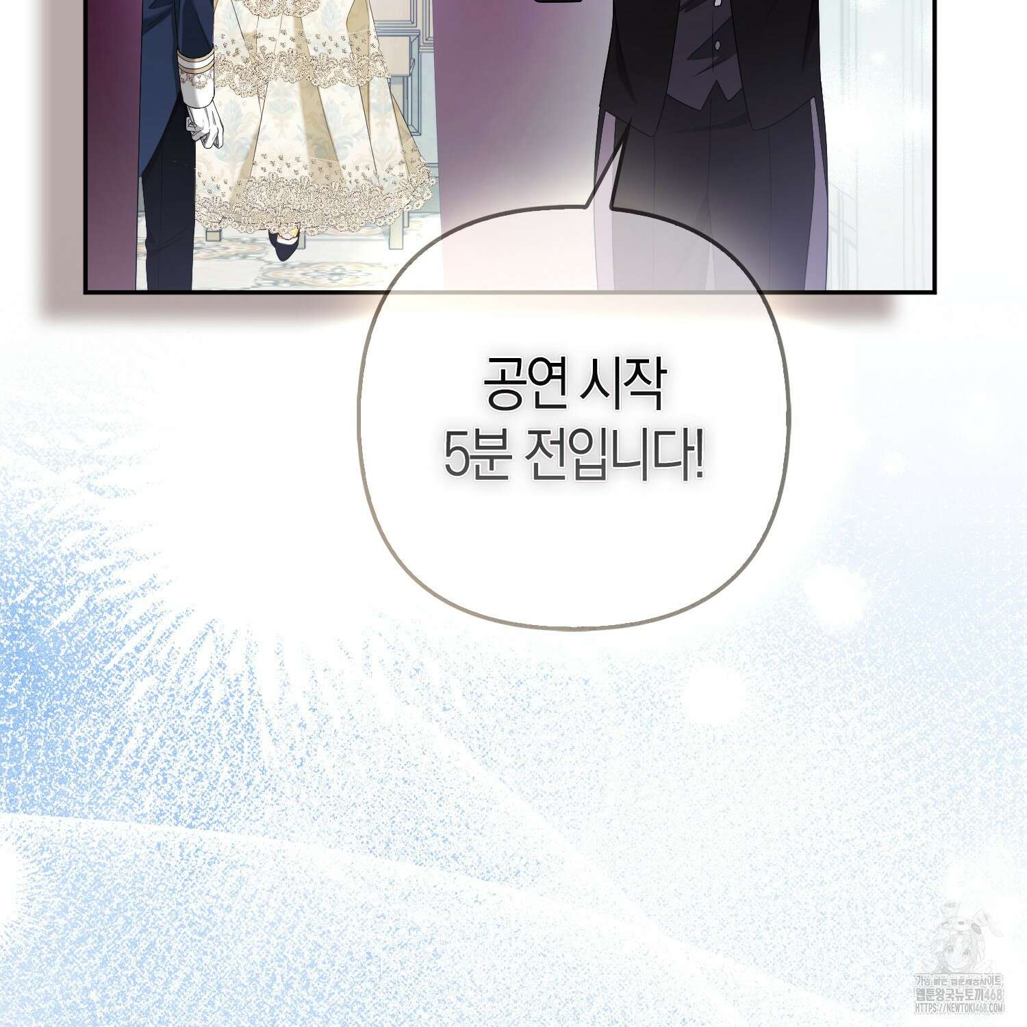 대공가의 여우 황녀님 65화 48