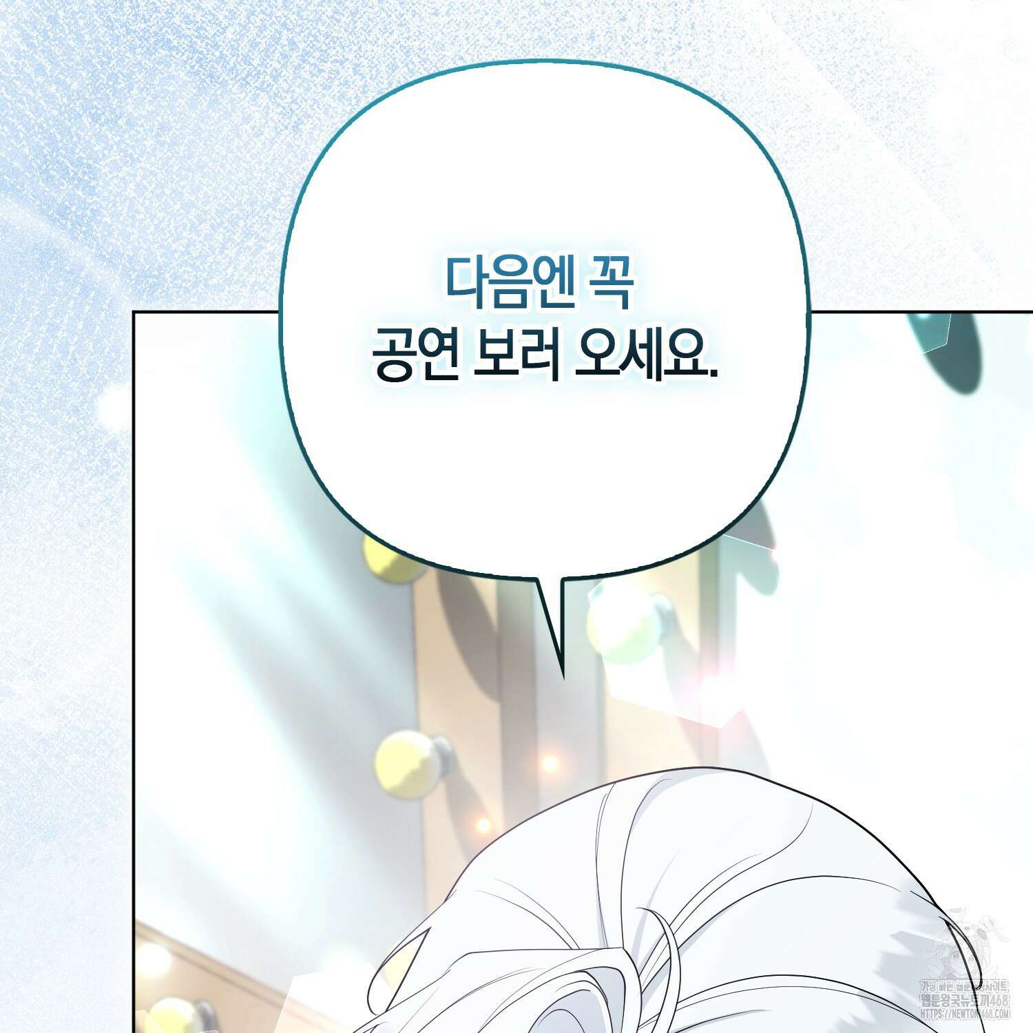 대공가의 여우 황녀님 65화 49