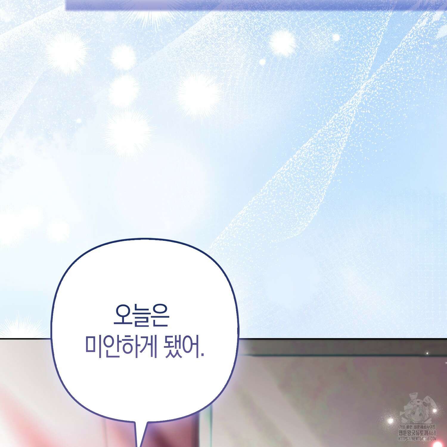 대공가의 여우 황녀님 65화 51