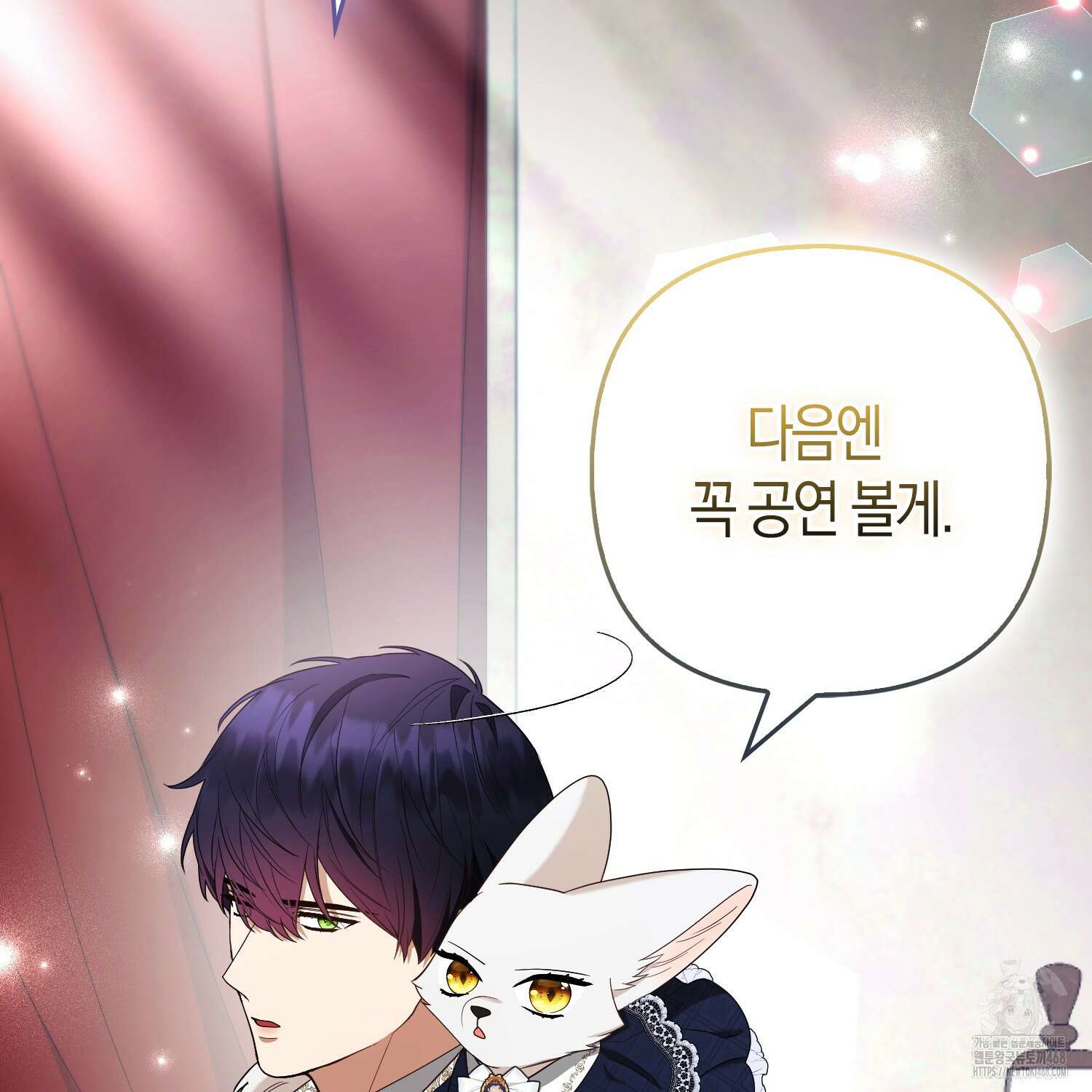 대공가의 여우 황녀님 65화 52