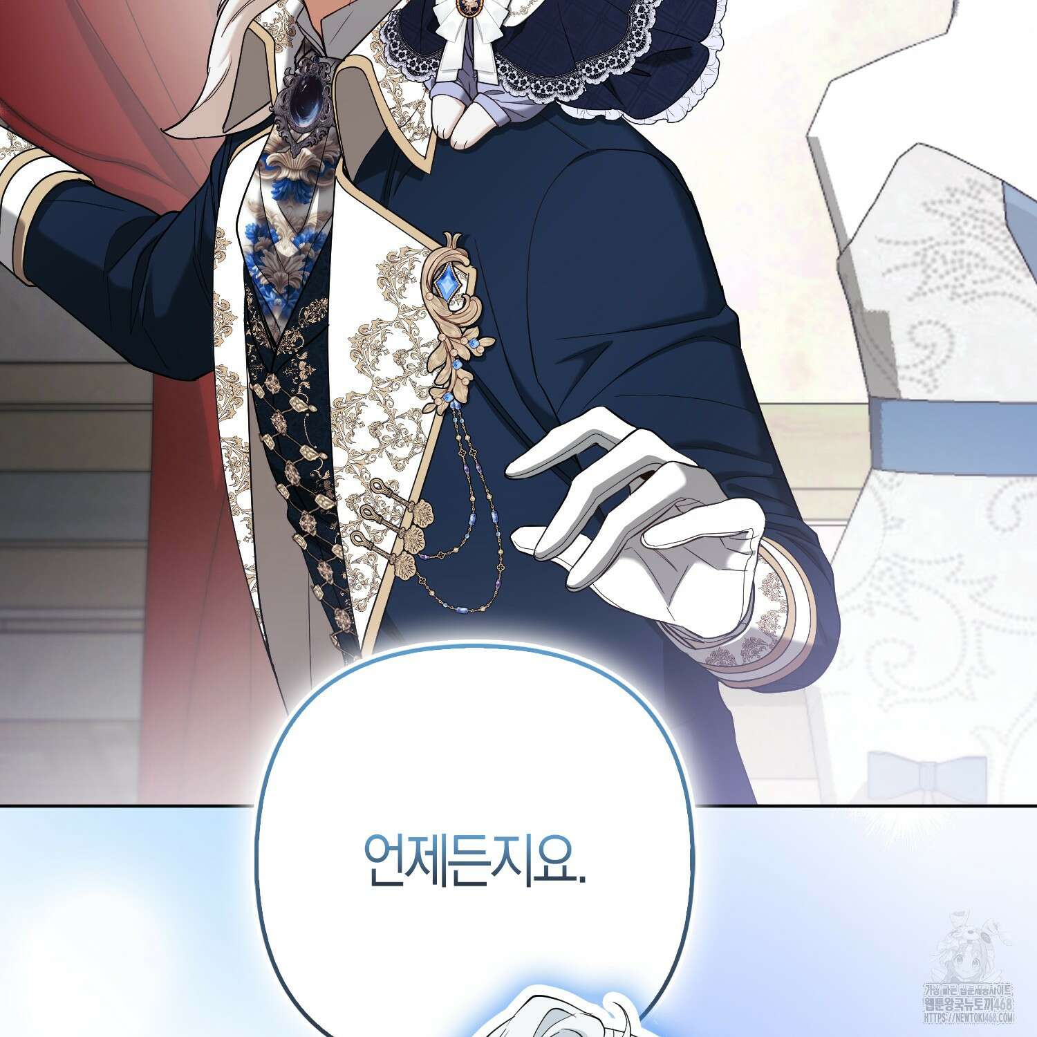대공가의 여우 황녀님 65화 53