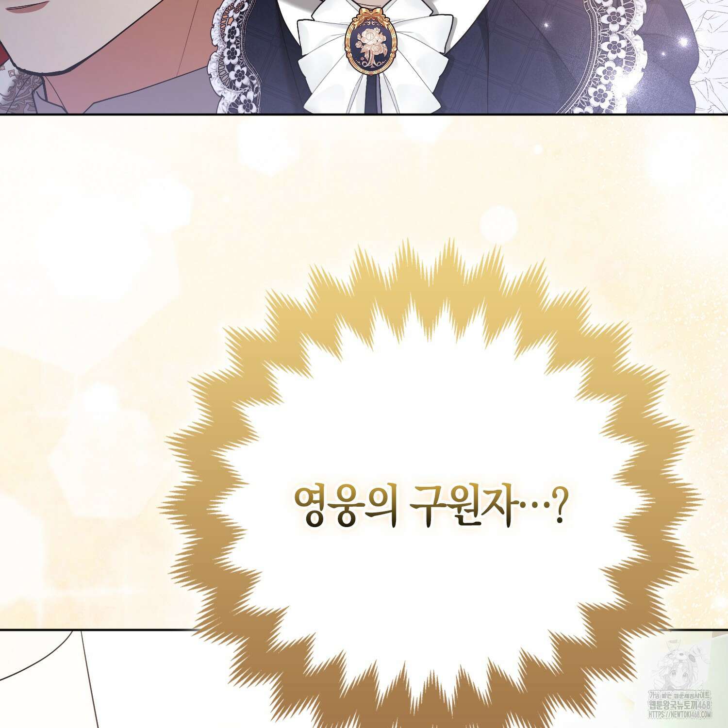 대공가의 여우 황녀님 65화 55