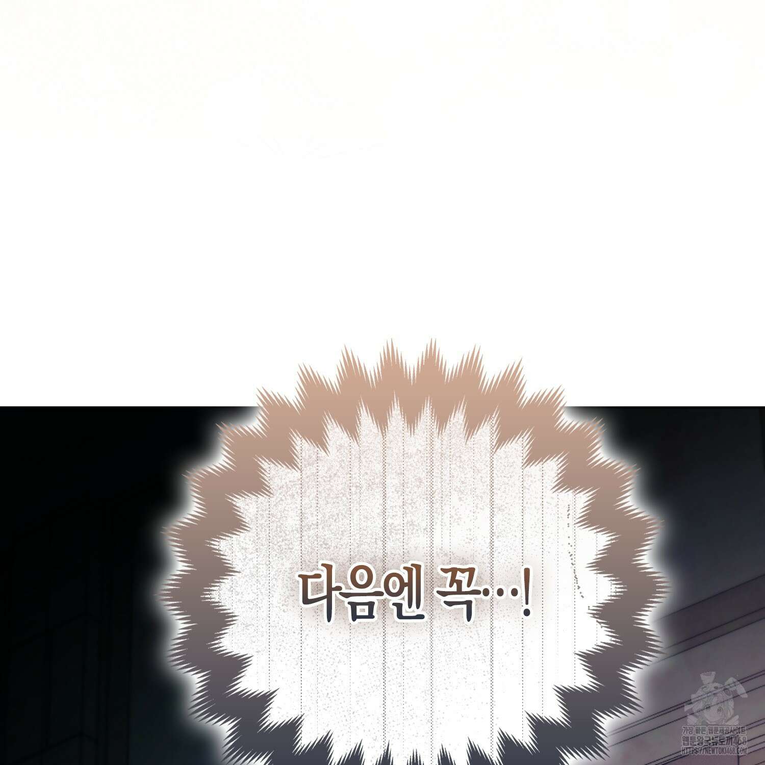 대공가의 여우 황녀님 65화 59