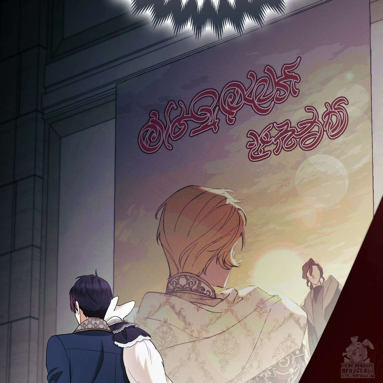대공가의 여우 황녀님 65화 60
